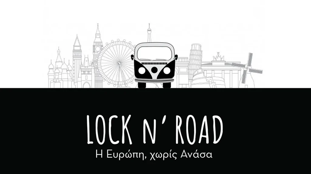 Πρεμιέρα για το LOCK ‘N’ ROAD – Η Ευρώπη χωρίς ανάσα